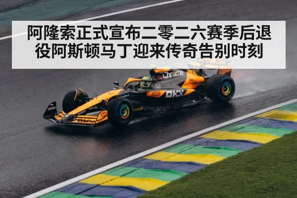 F1 racing car on track