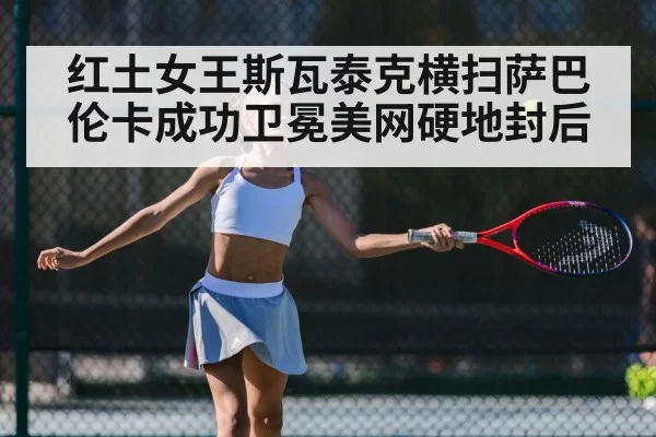 female tennis player hitting ball