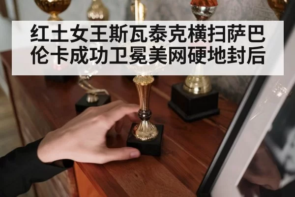 tennis trophy gold cup
