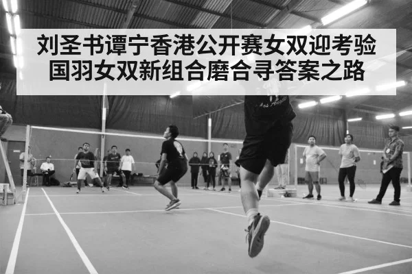 badminton tournament action