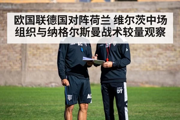 football coach tactical board